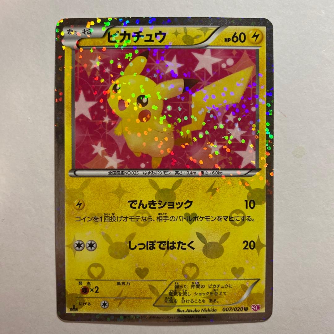ポケモンカード　ピカチュウ シャイニーコレクション 007/020 ポケキュン