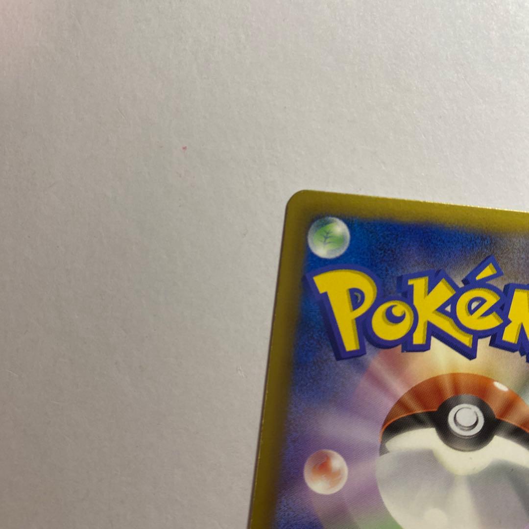 ポケモンカード　ピカチュウ シャイニーコレクション 007/020 ポケキュン