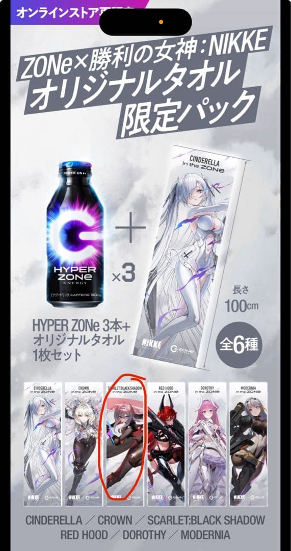 NIKKE プライズフィギュア➕オリジナルタオル