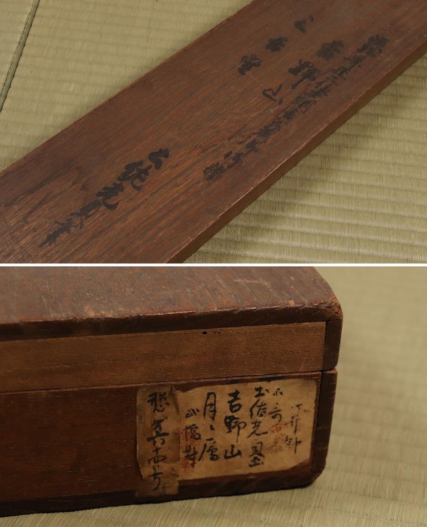 【模写】日本画 江戸期 土佐光貞「吉野山・月に雁」絹本 二幅対 掛軸 M893