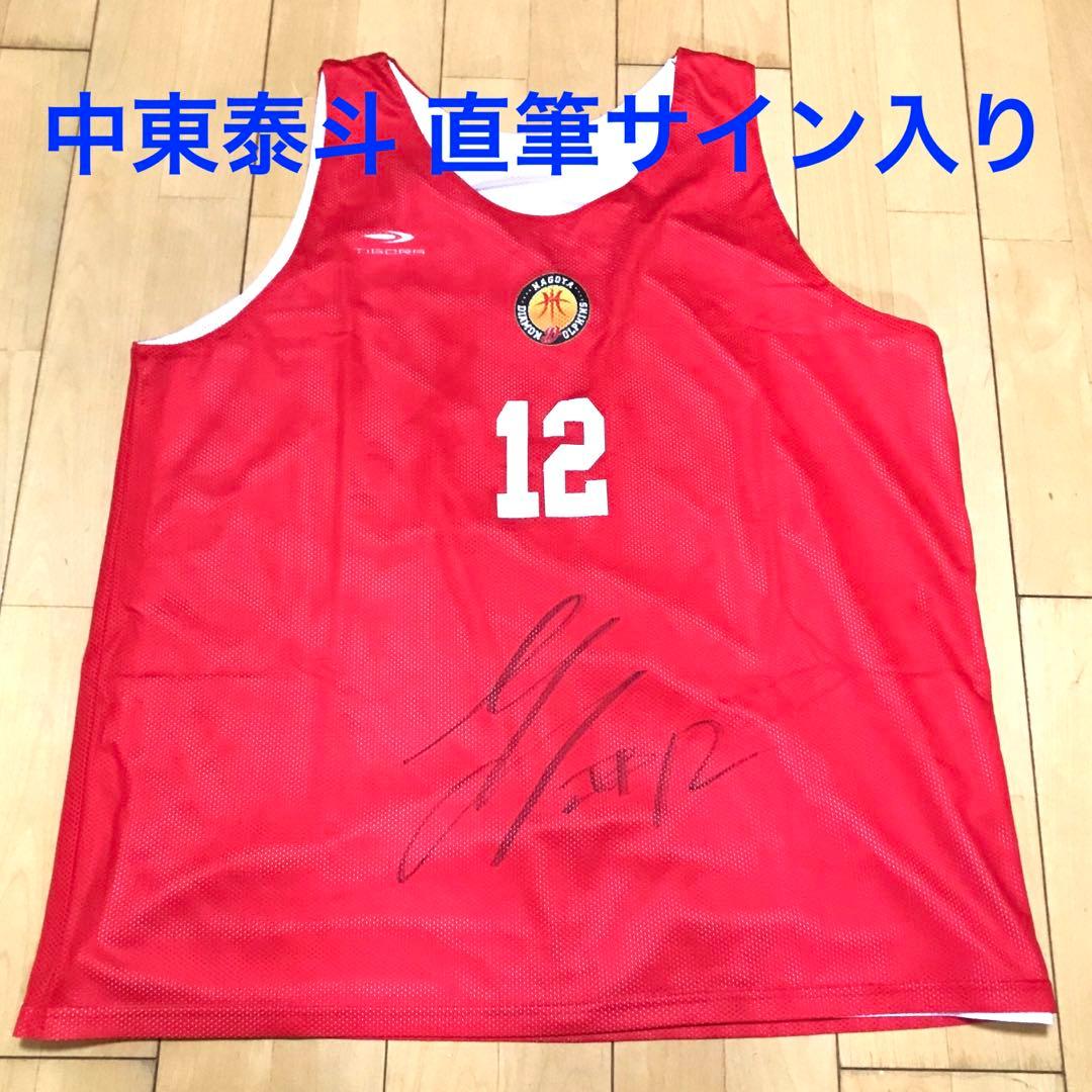Bリーグ 名古屋ダイヤモンドドルフィンズ 中東泰斗 直筆サイン入り タンクトップ
