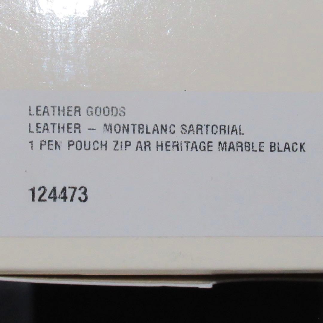 モンブラン ペンケース ペンポーチ サルトリアル 1本用 124473