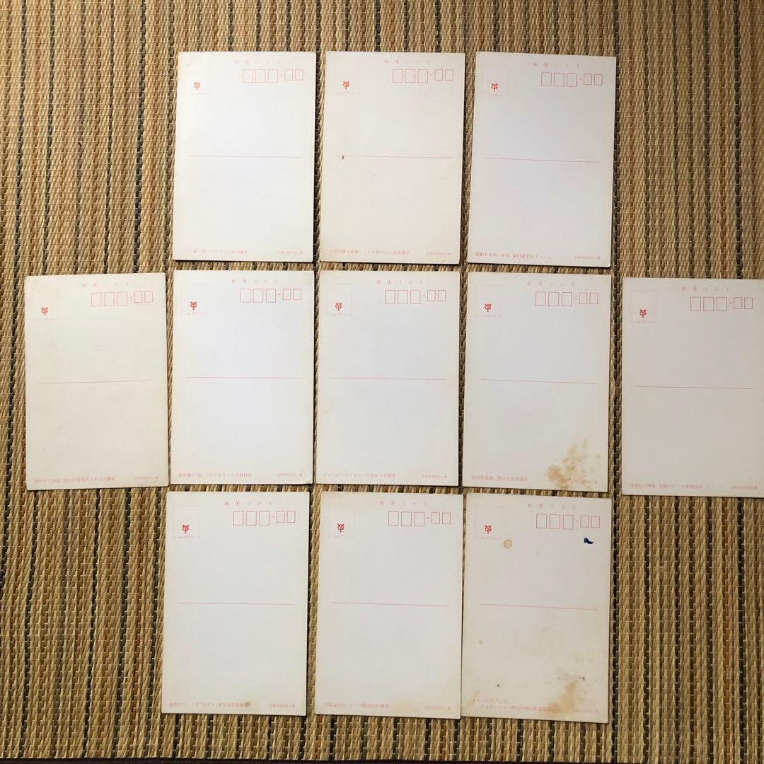 東京読売巨人軍 V9 ポストカード 10枚セット