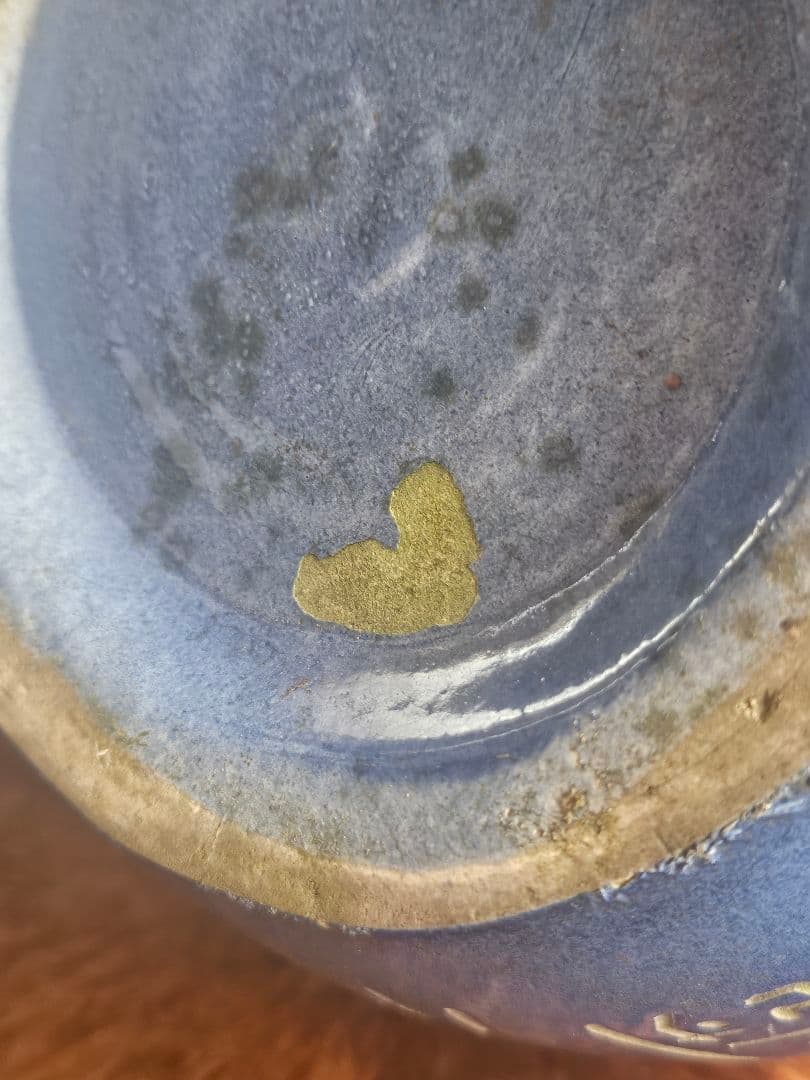 【時代古作品❗】中国古美術　中国古陶磁器　 瑠璃釉　壽　寿文字彫り　長頸壺　瓶