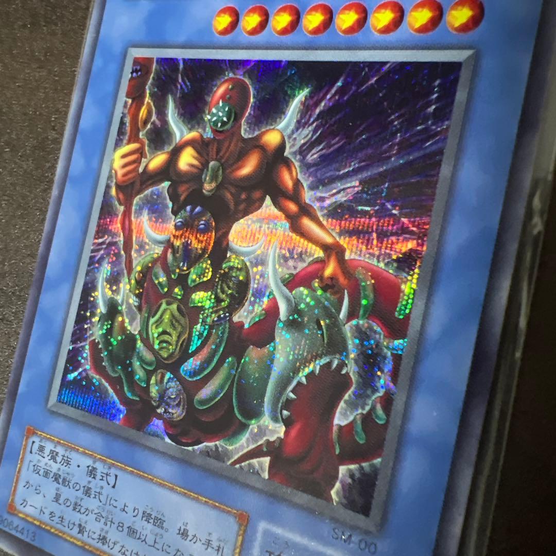 仮面魔獣マスクド・ヘルレイザー