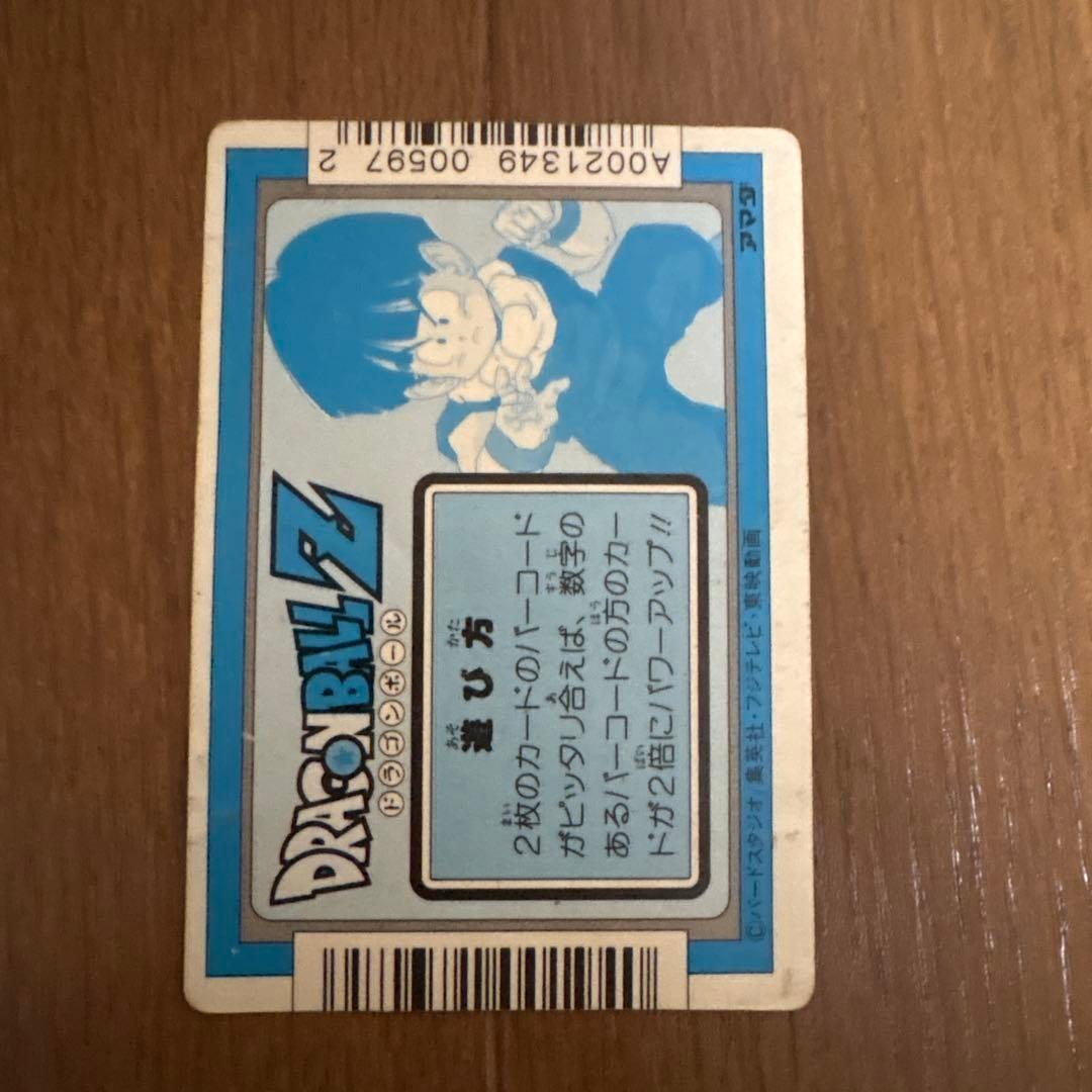 ドラゴンボールZ カード アマダ　295