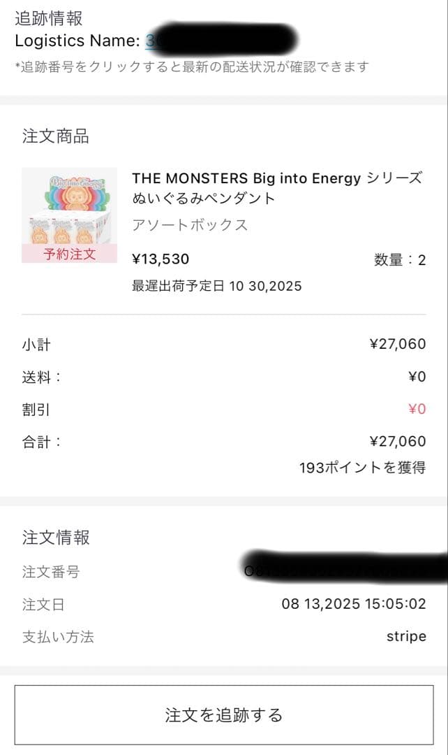 POPMART ラブブBig into Energyアソートボックス2個セット