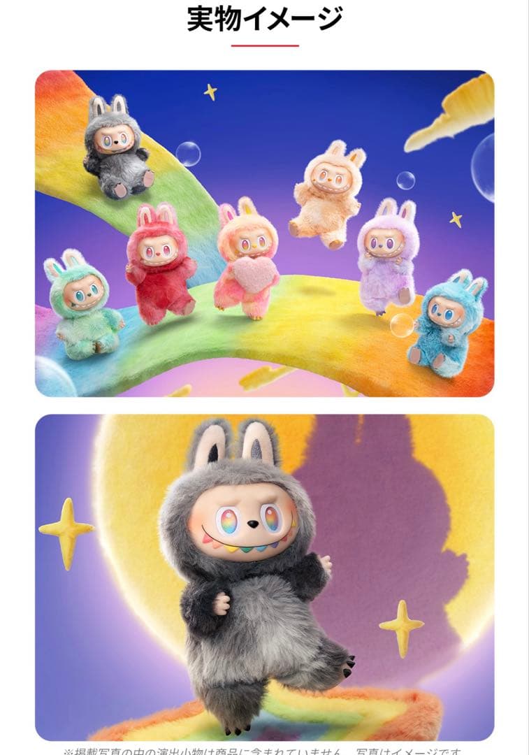 POPMART ラブブBig into Energyアソートボックス2個セット