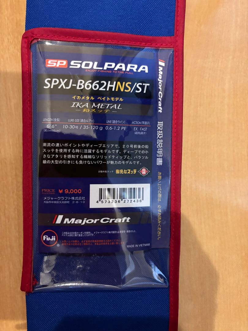メジャークラフト　ソルパラ　イカメタル　ベイトモデル