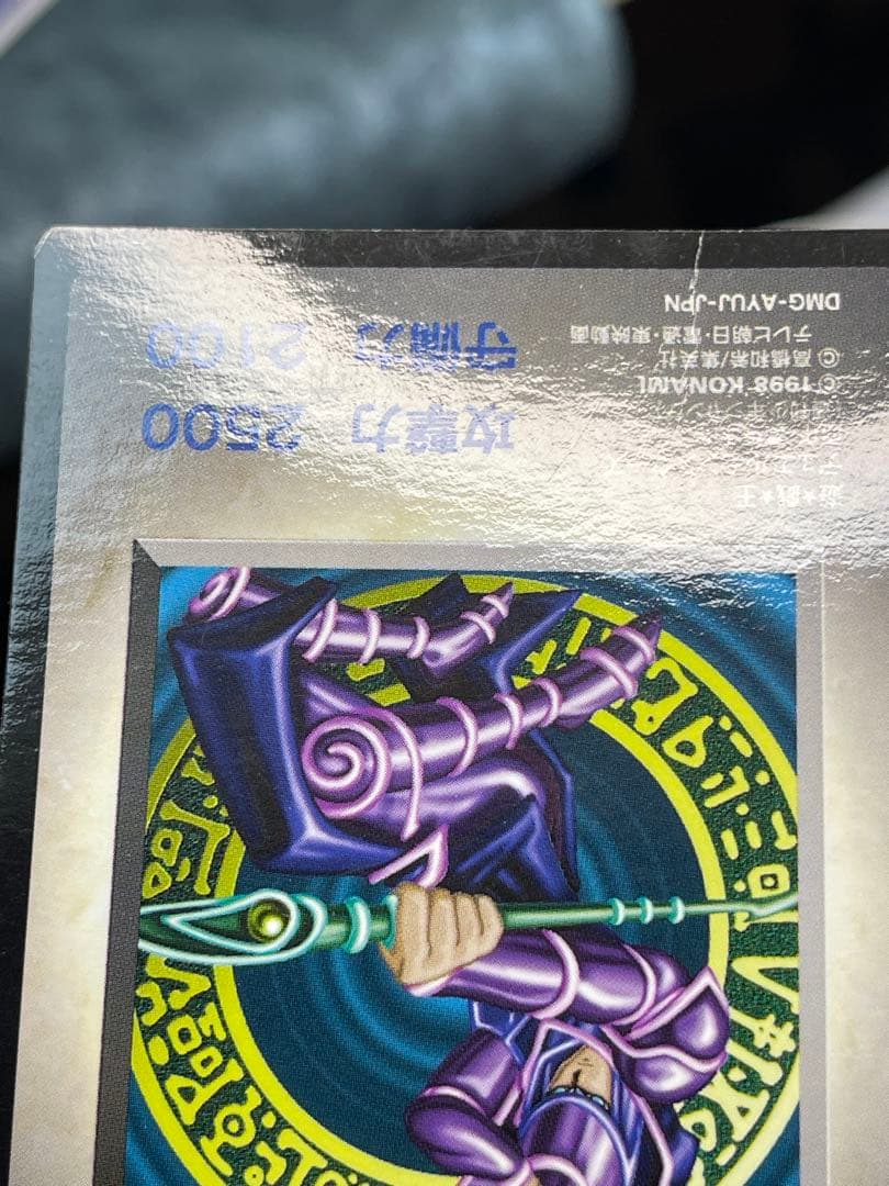 ブラックマジシャン　確認用