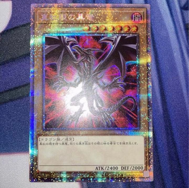 遊戯王　アジア版　レッドアイズ　真紅眼の黒竜（絵違い）　プリズマ