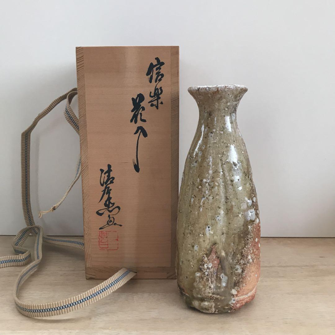 茶道具　華道　花入れ　信楽焼　清右ヱ門窯四代目作