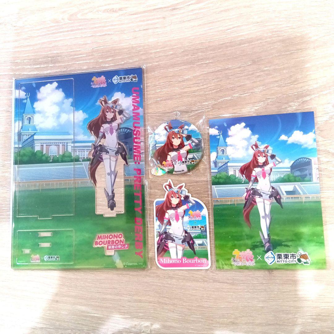 ウマ娘プリティーダービー ミホノブルボン コラボグッズ4点セット ③紙袋付き
