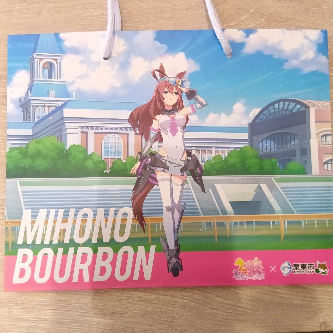 ウマ娘プリティーダービー ミホノブルボン コラボグッズ4点セット ③紙袋付き