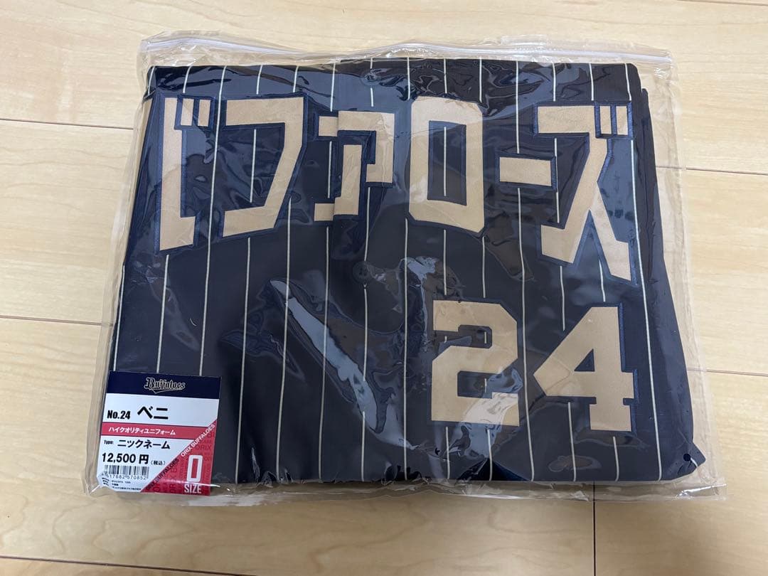 オリックスバファローズ 紅林弘太郎 ユニフォーム サード ニックネーム o xl