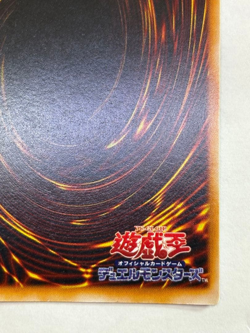 又*う様 ③新品みたいです。トライホーン・ドラゴン 初期 ウルトラレア 遊戯王