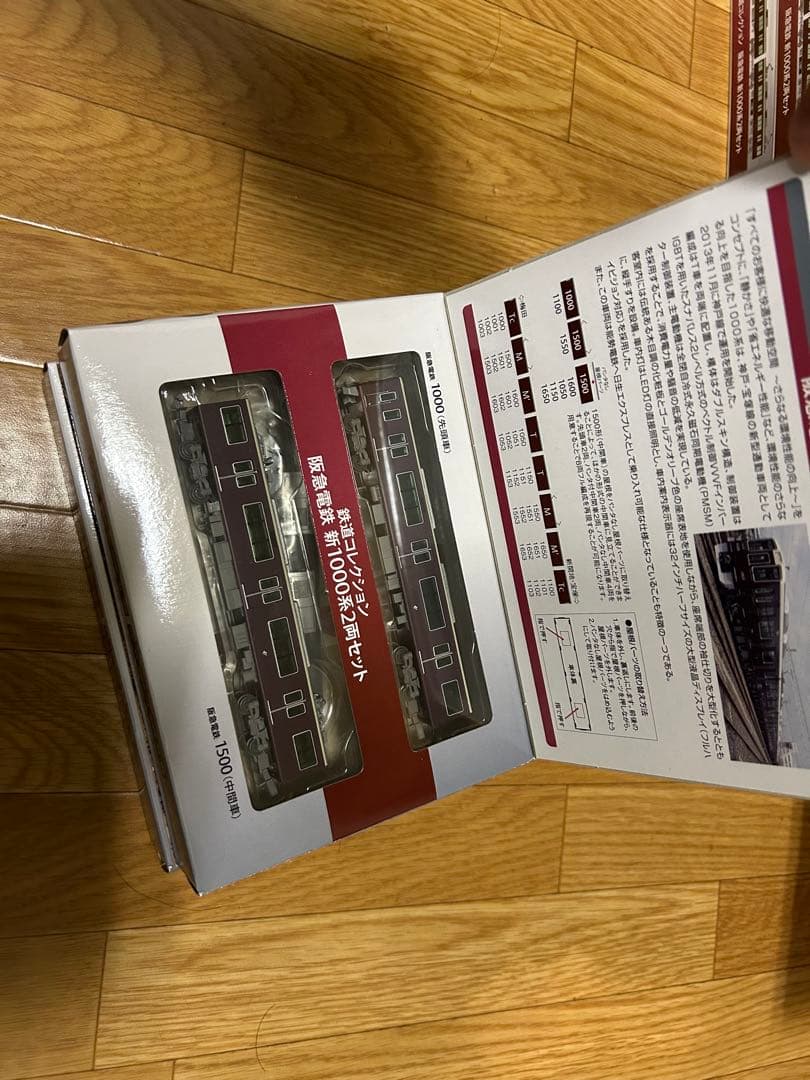 鉄道コレクション　阪急新1000系 　2箱4両