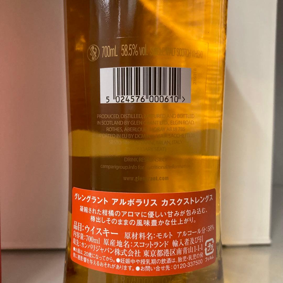 グレングラント　アルボラリス　カスクストレングス　 700ml