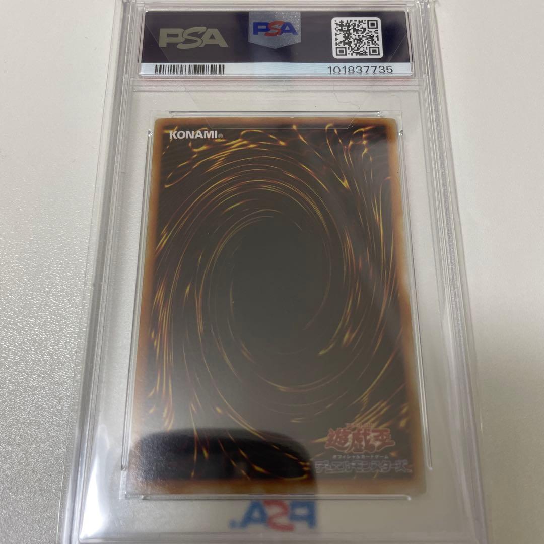 メ*ー様 【PSA】遊戯王 青眼の白龍 LB-01 ３枚セット