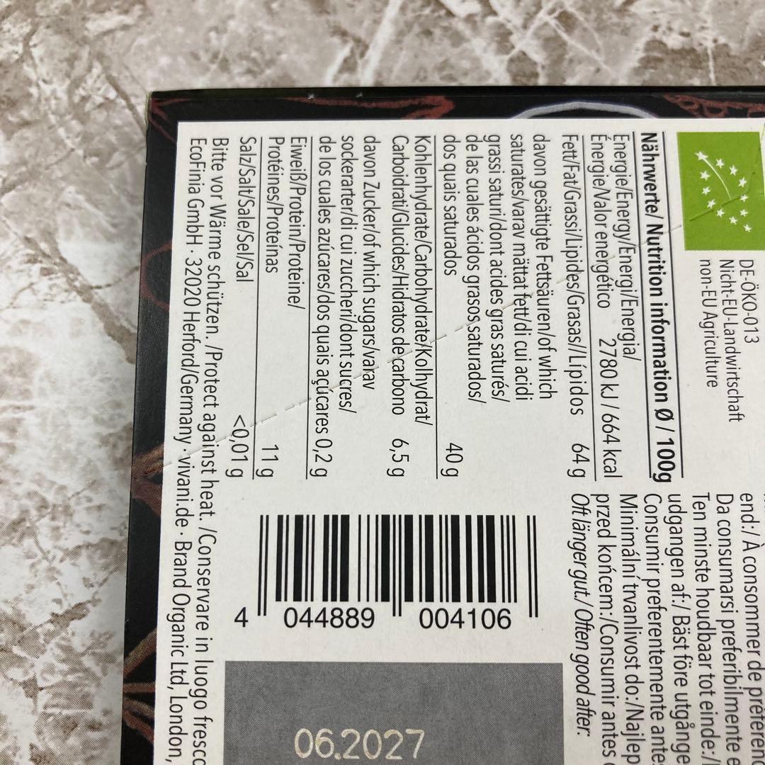 ViVANI オーガニック スーペリア ダーク チョコレート100 8枚