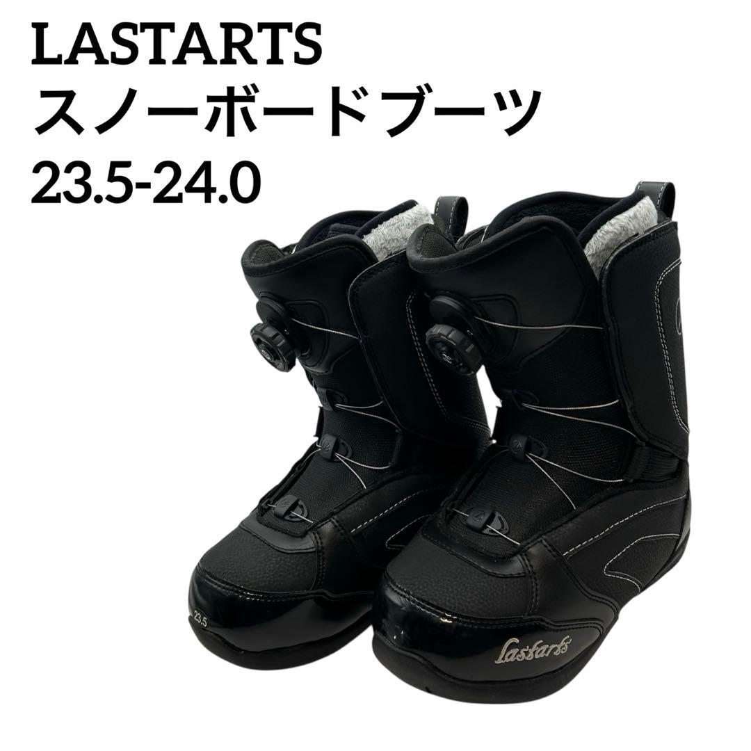 LASTARTS　スノーボードブーツ　23.5-24.0 BOA