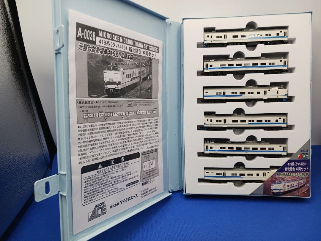 マイクロエース A0038 419系 クハ419 新北陸色 6両セット