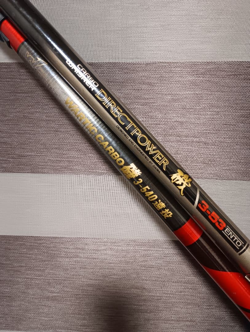 ダイワカーボウィスカー磯3号5.3m&オリムピックウォーテック磯遠投3号5.3m