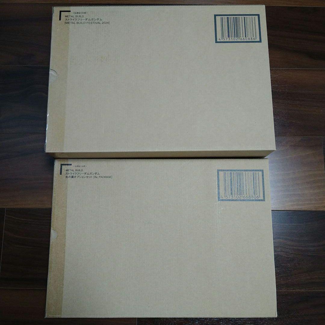 【新品未開封】L BUILD ストライクフリーダムガンダム+光の翼セット