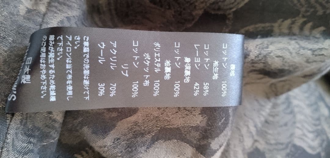 UNICORN✕PHERROW’Sスカジャン/ユニセックス38