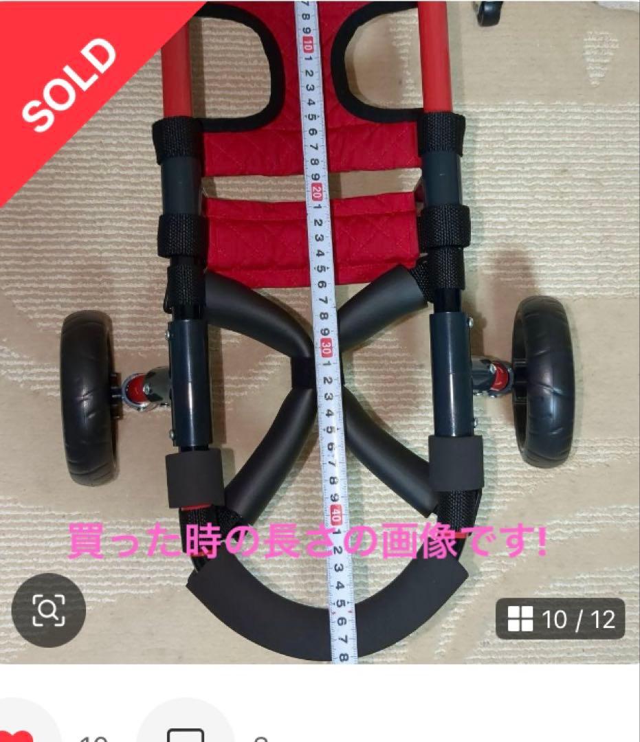 中古♡ワンちゃん4輪　リハビリ　食事補助　犬用車椅子　体制維持　犬の歩行器