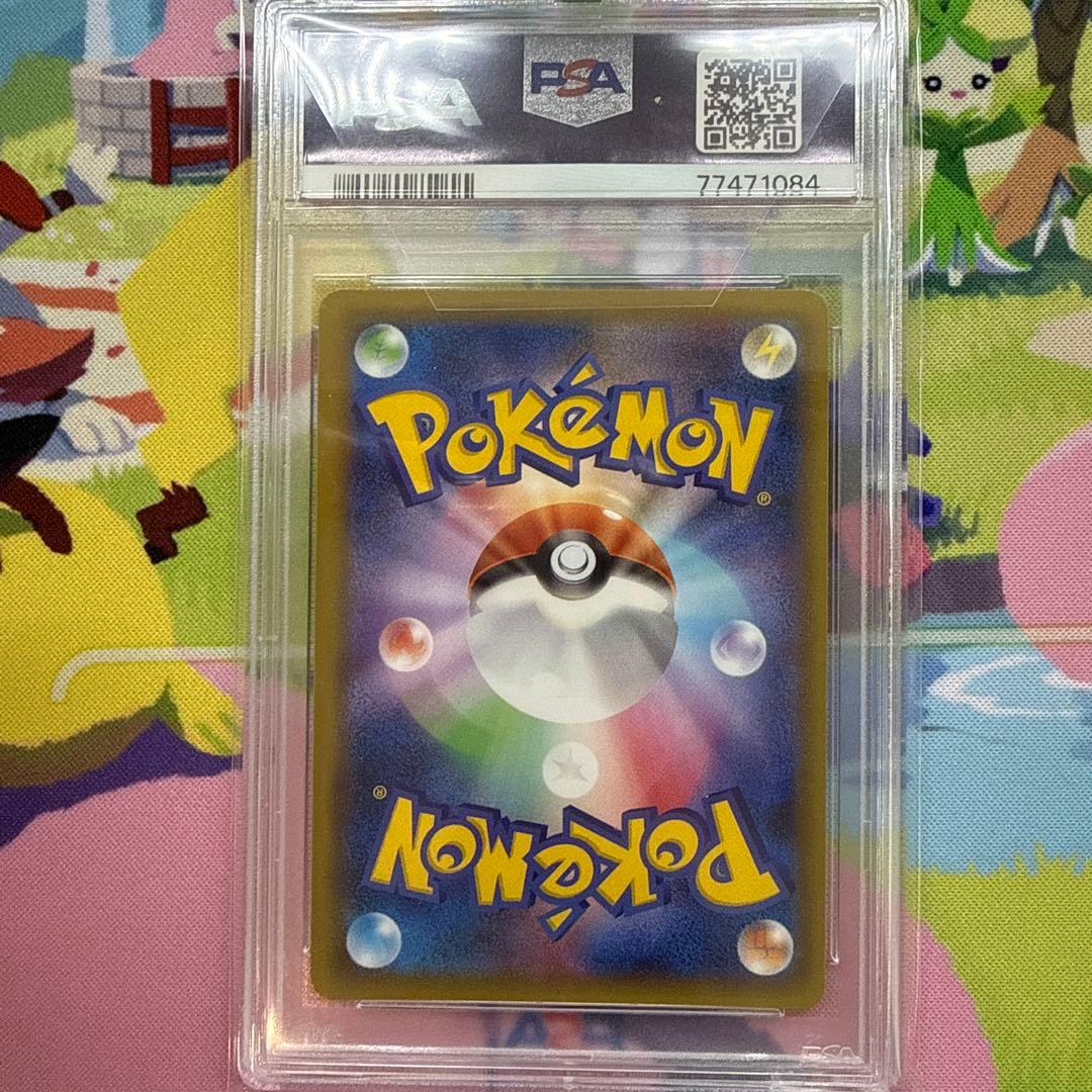 ルザミーネ PR PSA10 092/095 sm8 ポケモンカード ポケカ