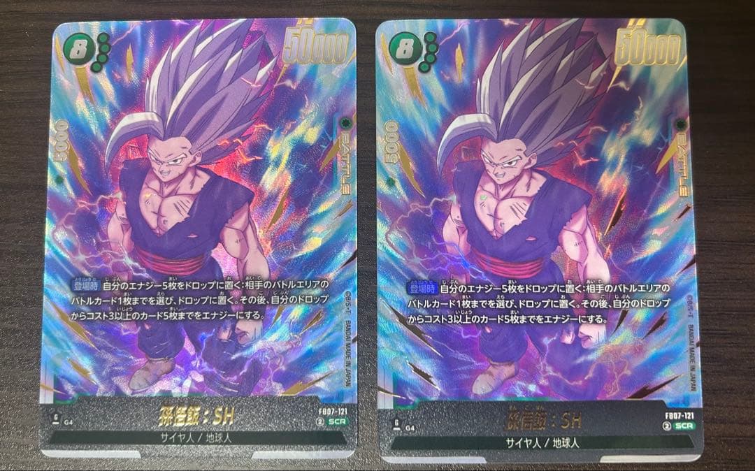 孫悟空ビーストSCR 2枚セット