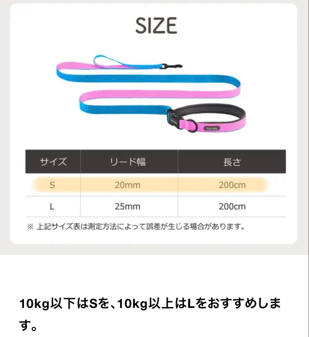 BOONDOGハーネス（SM）&リード（S）セット