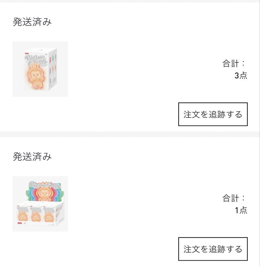 エナジーラブブ 完全コンプリートセット