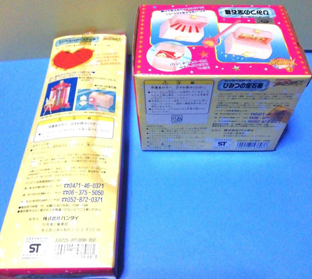 【激レア】　セイラースターズ