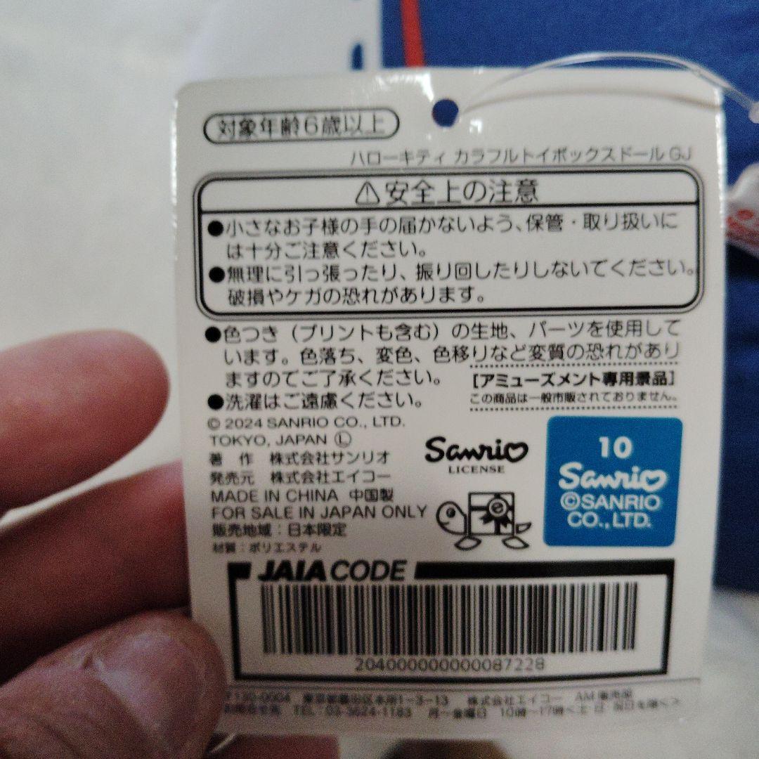 hello Kitty ハローキティ ぬいぐるみ 約60cm