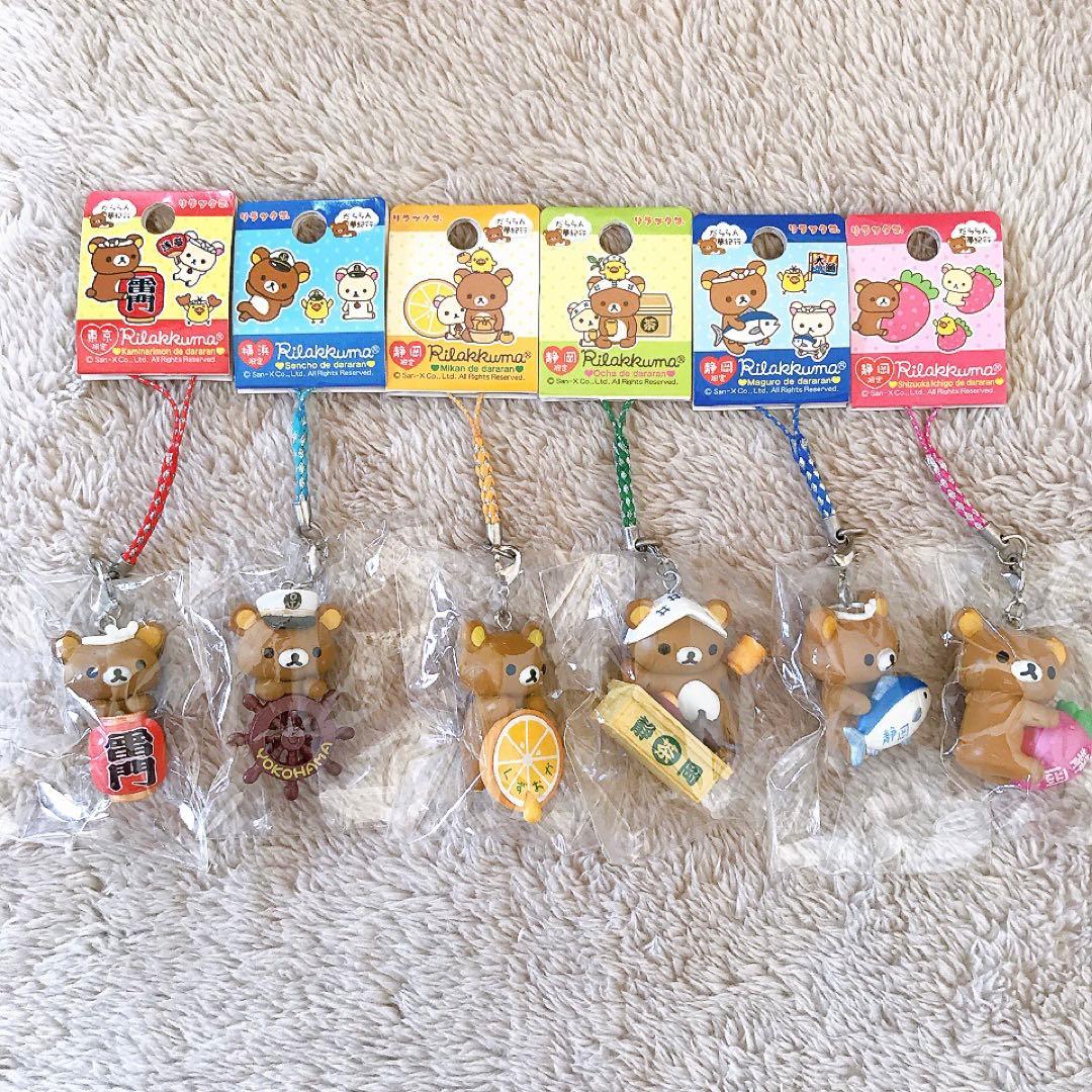 ご当地リラックマ★だららん夢紀行★ねつけ★キーホルダー★マスコット★まとめ売り
