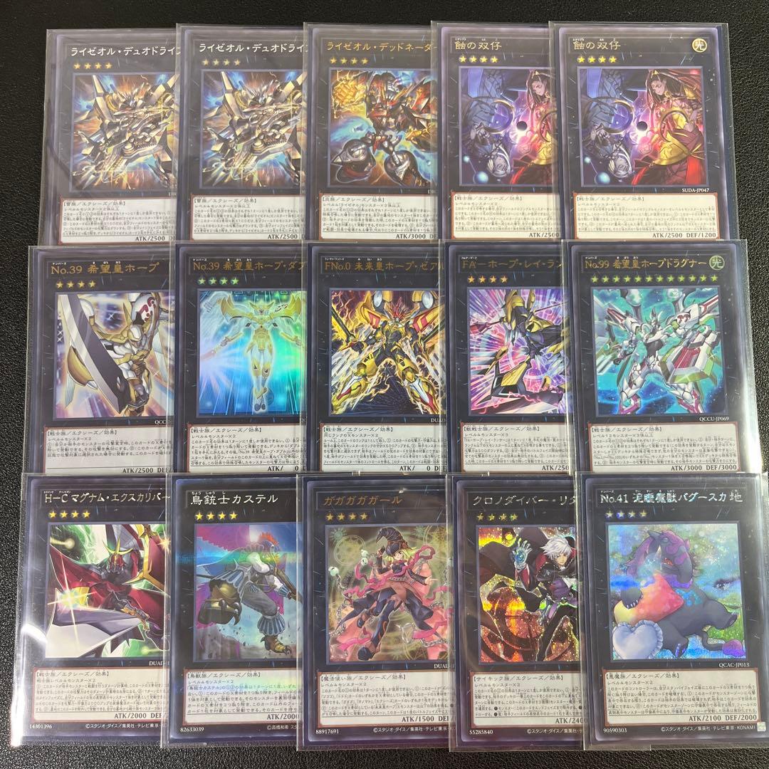 遊戯王　オノマトライゼオルデッキ　本格構成　サイドデッキ10枚＋エクストラ5枚付