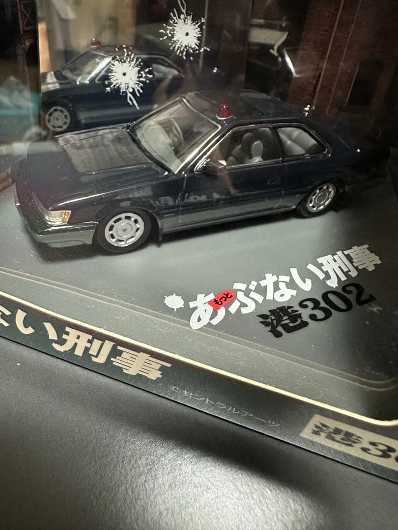 あぶない刑事 港302日産レパード ミニカー 舘ひろし、柴田恭平