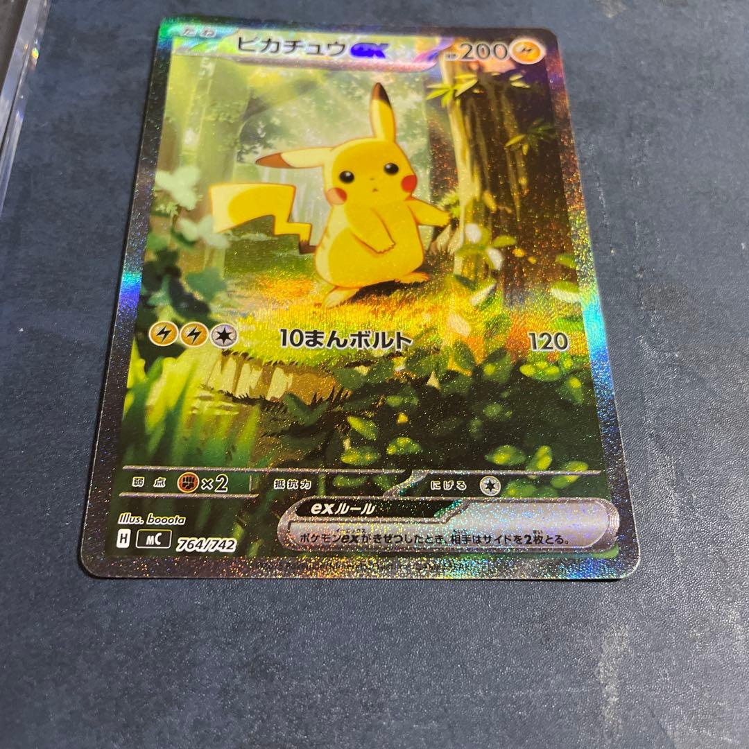 ピカチュウex sar 025 スタートデッキ100