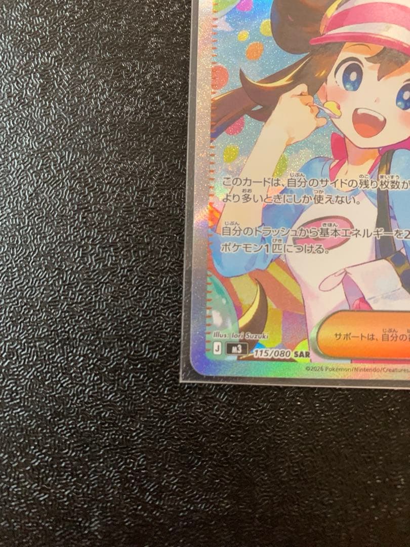 E*】様 ムニキスゼロ　メイのはげましSAR