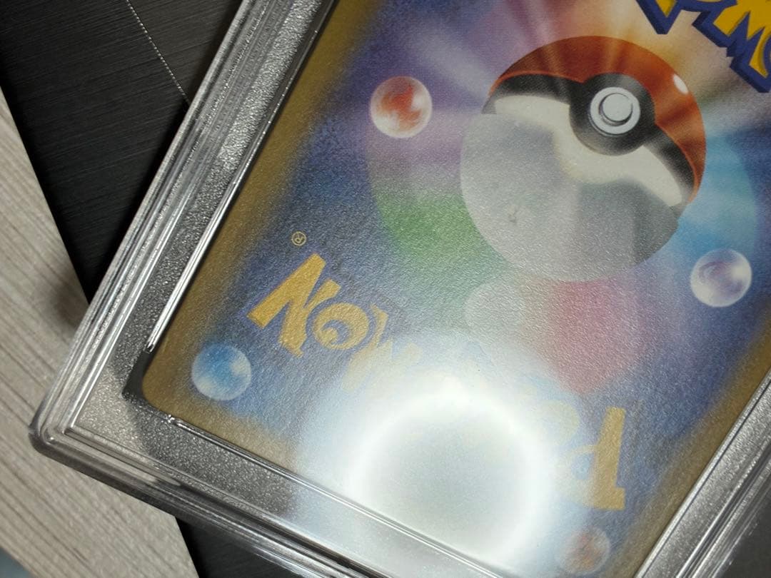 ポケモンカード　リザードン　cp6 PSA10