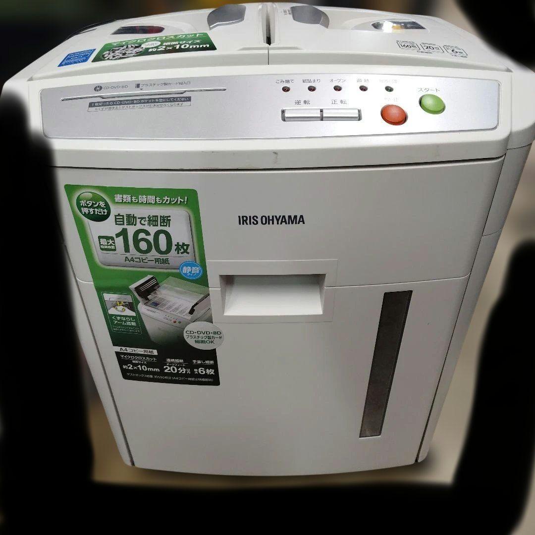アイリスオーヤマ オートフィードシュレッダー AFS160M 2024年値引き☓