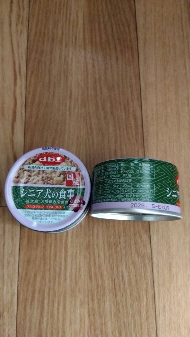 デビフ缶　シニア犬の食事 61個