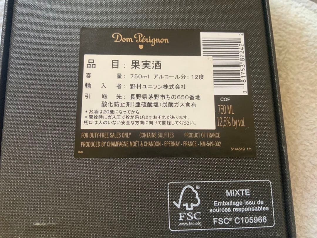 未開栓 Dom Perignon Vintage 2009 ドンペリニョン