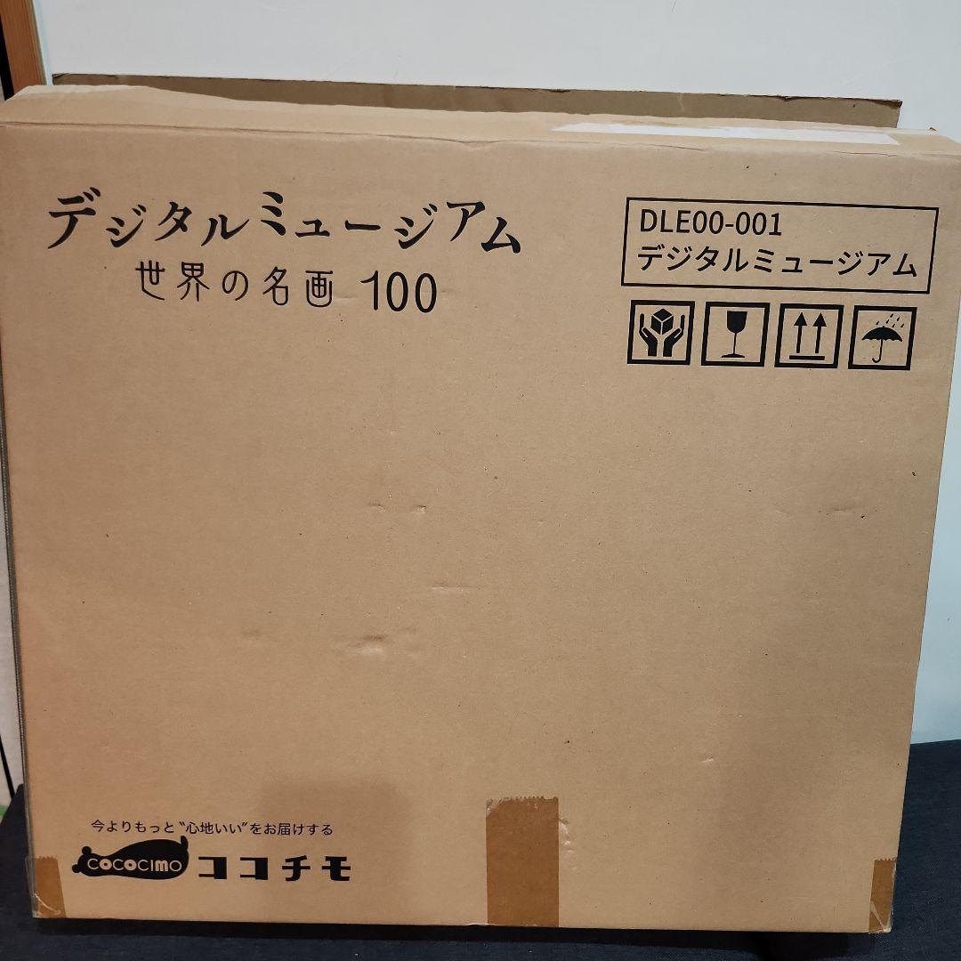 ユーキャン デジタルミュージアム 世界の名画100 美術館 アート