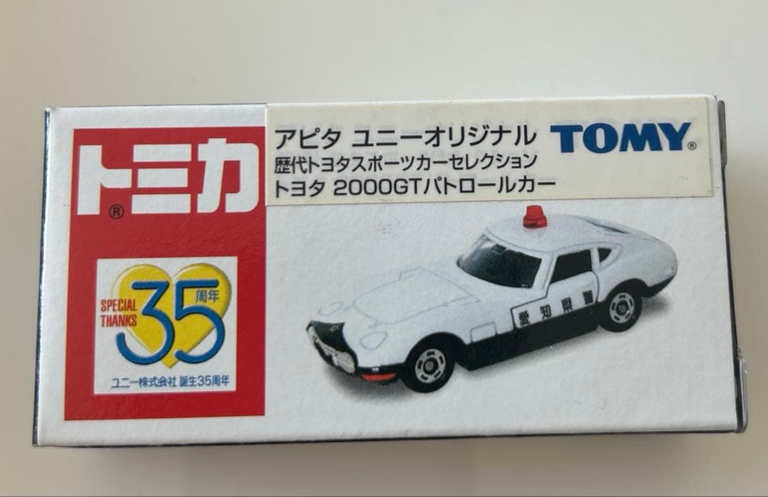 レア！★アピタ限定トミカ　トヨタ２０００ＧＴ　パトロールカー　35周年　16台