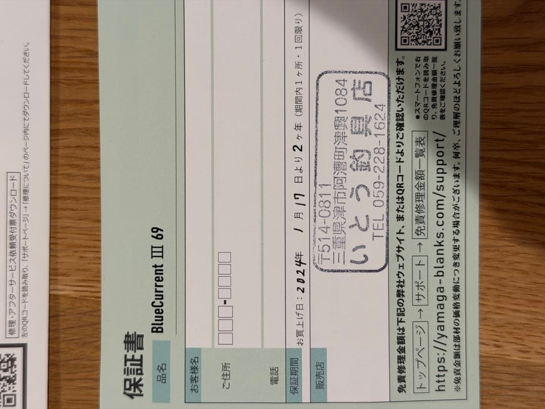 ヤマガブランクス ブルーカレントIII 69 メバリングアジング