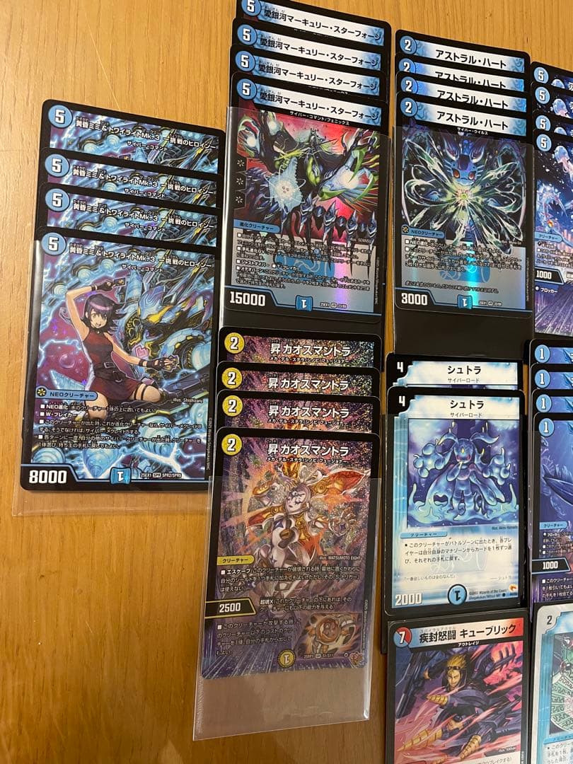 サイバー　デッキパーツ