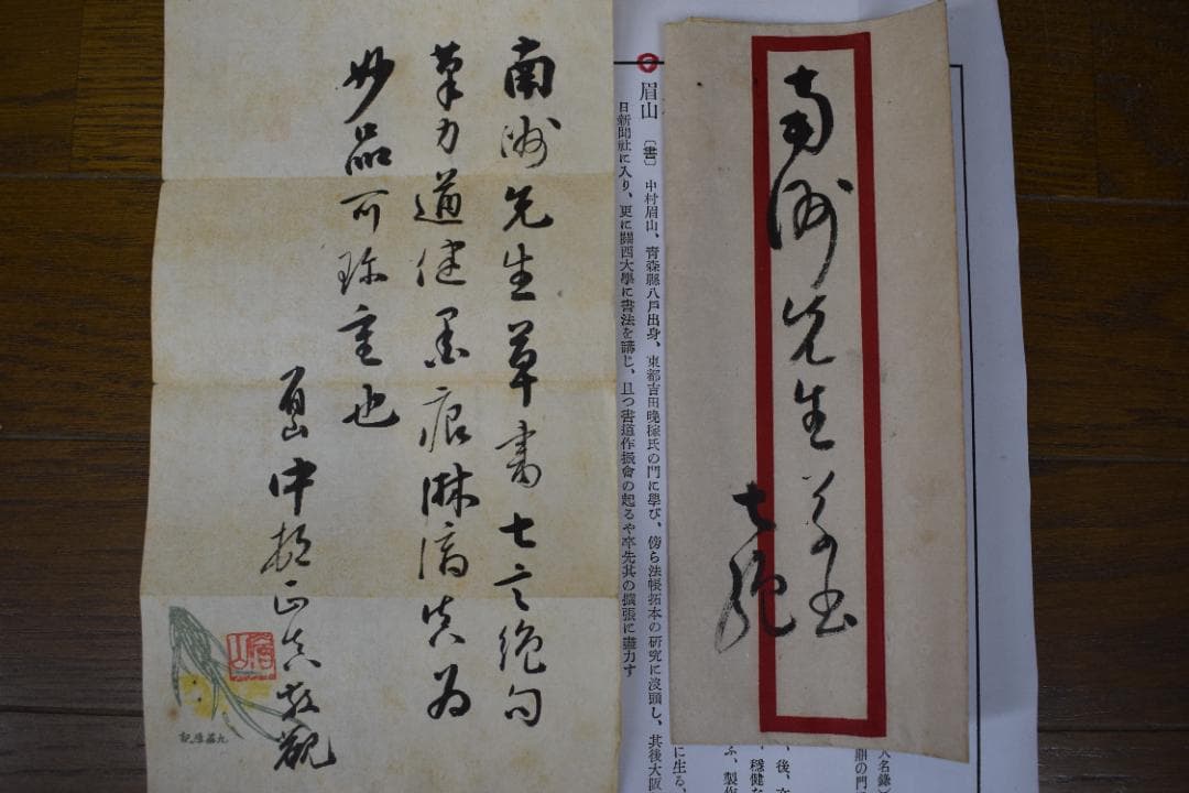 【真作】西郷南洲/西郷隆盛/七言絶句/三行書/掛軸☆宝船☆Y-717　JM